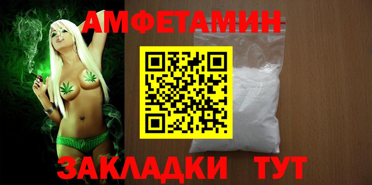 АМФ Розовый Феодосия