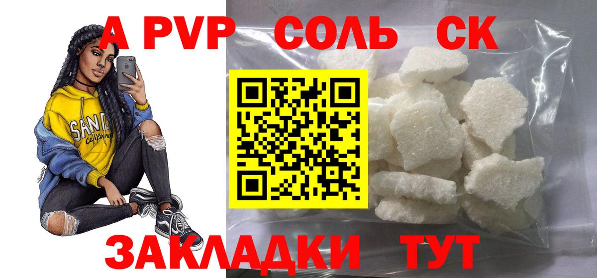 A PVP кристаллы Феодосия