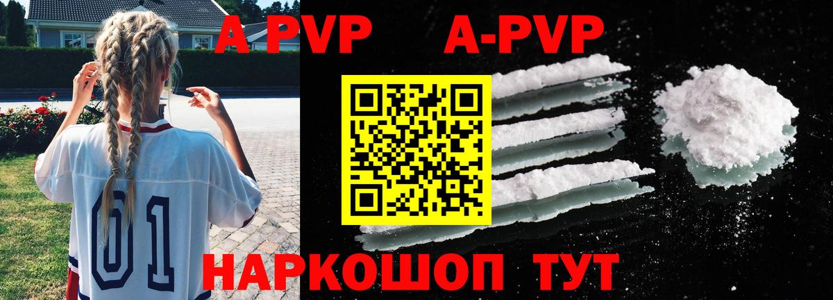 Альфа ПВП СК  Alpha-PVP Соль  Феодосия  A PVP  Alfa_PVP VHQ  Вход с VPN 