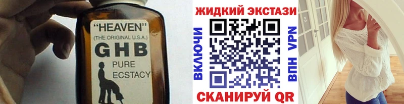 БУТИРАТ бутик  как найти закладки  Феодосия 