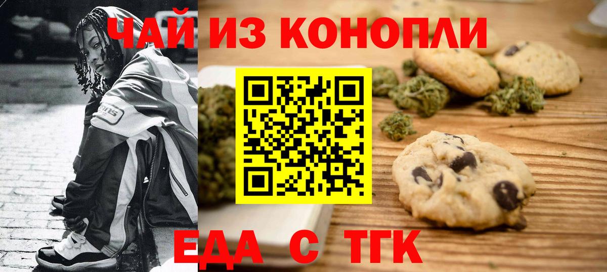 Феодосия  Еда ТГК конопля  Вход с VPN 