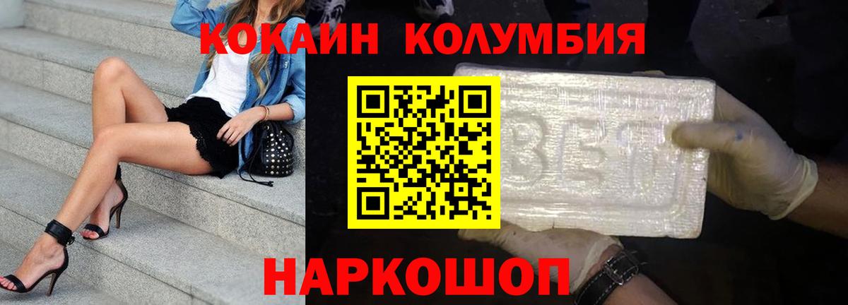 COCAIN Перу Феодосия