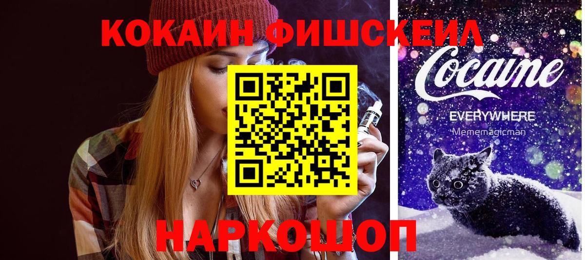 Cocaine 97%  Вход с VPN  купить  сайты  Кокаин  Феодосия  COCAIN VHQ 
