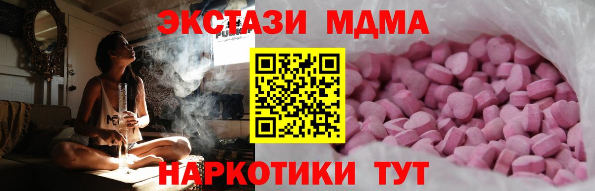 Ecstasy таблы Феодосия