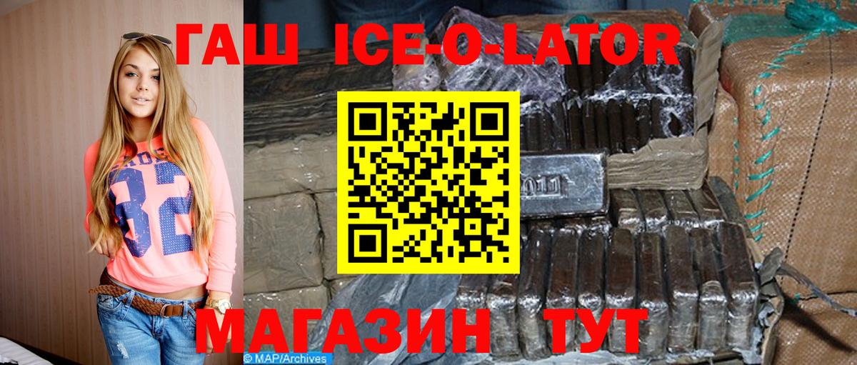 Феодосия  ГАШ ice o lator  Гашиш Изолятор  Вход с VPN 