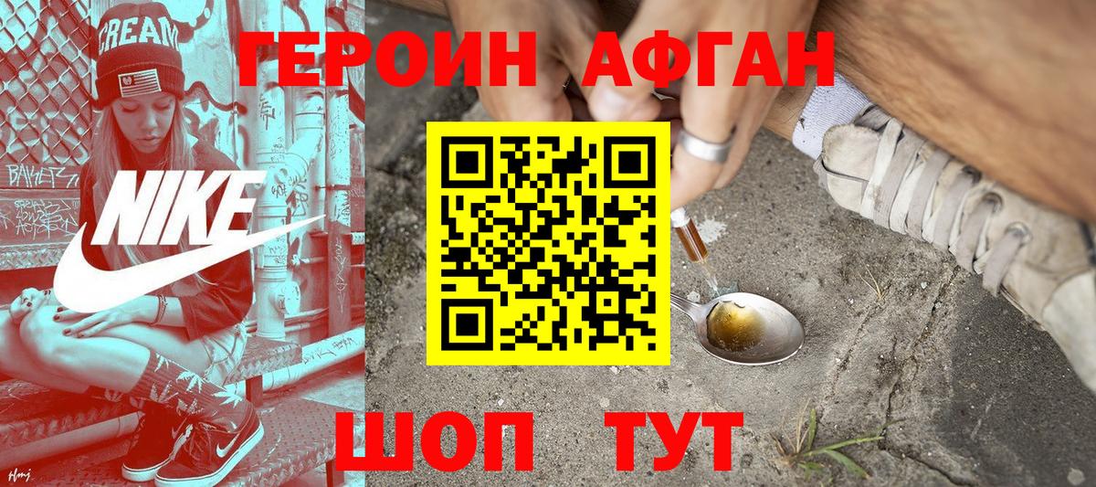 ГЕРОИН хмурый  Вход с VPN  Феодосия 