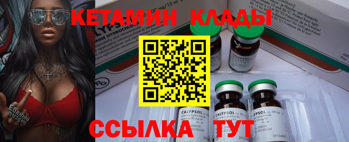 Феодосия  Кетамин VHQ  Вход с VPN  КЕТАМИН VHQ 