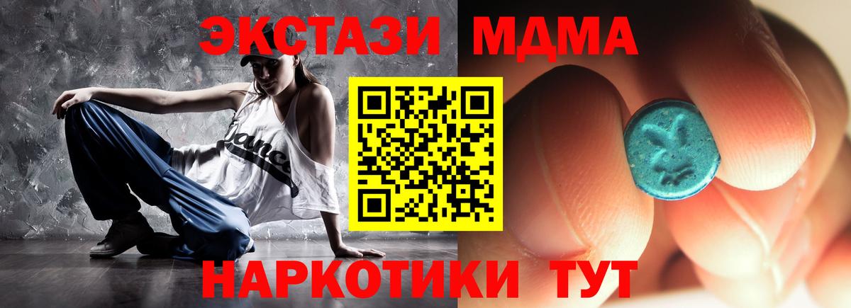 Феодосия  MDMA VHQ  MDMA crystal  MDMA  Вход с VPN 
