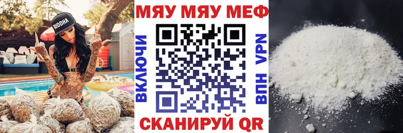 Меф мяу мяу  MEGA tor  Феодосия 