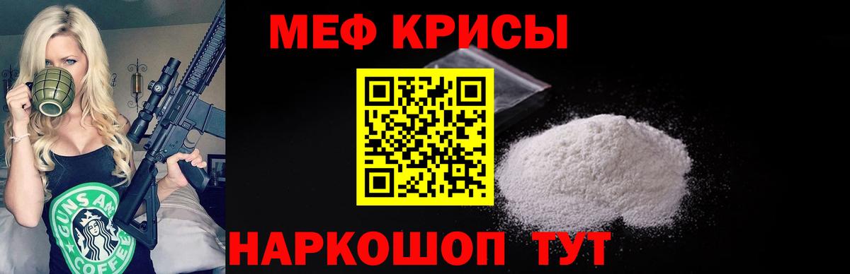 Меф мяу мяу кристаллы Феодосия