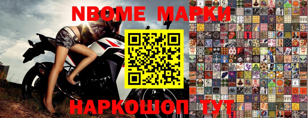 Феодосия  Марки NBOMe  Наркотические марки 1,8мг  Вход с VPN  Наркотические марки 1,8мг 