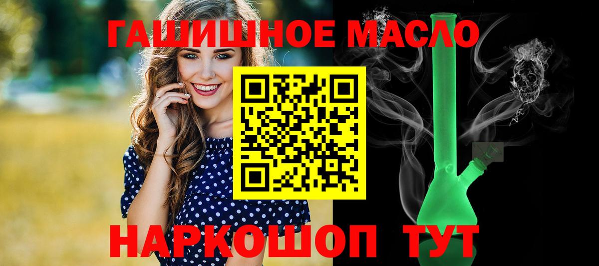 ТГК гашишное масло Феодосия