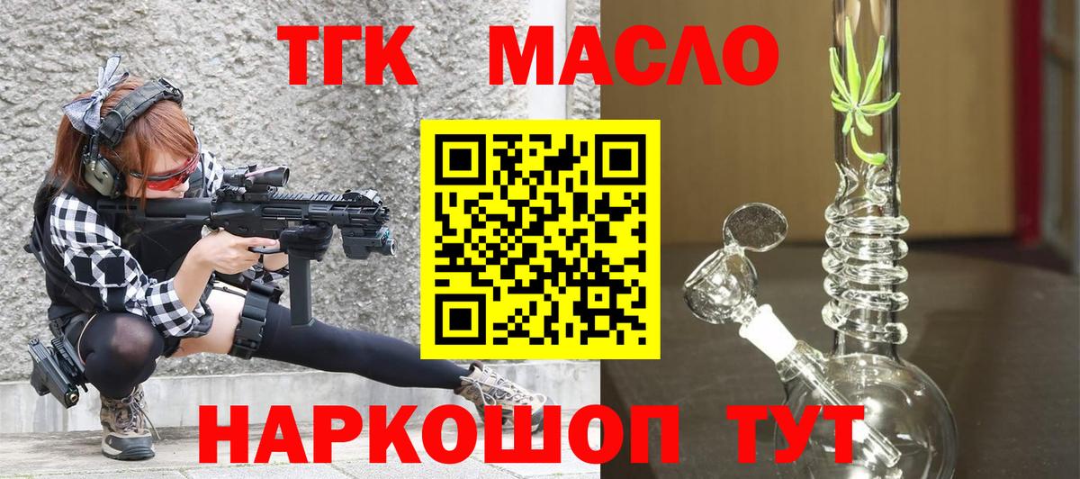 Феодосия  ТГК Wax  Вход с VPN  ТГК THC oil 
